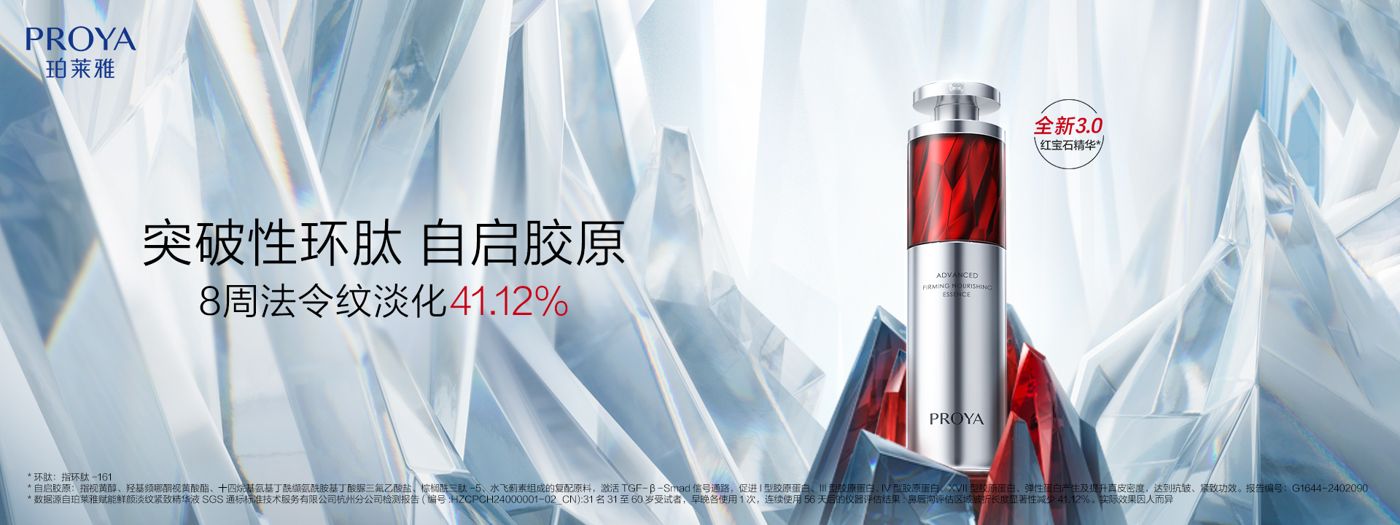 yl23455永利集团红宝石精华3.0环肽A醇紧致抗皱淡纹温和修护